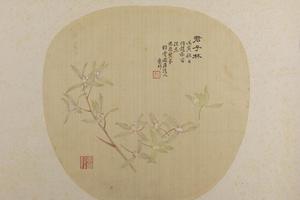 张槃君子林纨扇