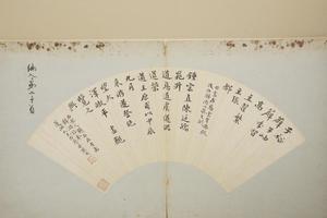 黄易行书题石壁诗扇面