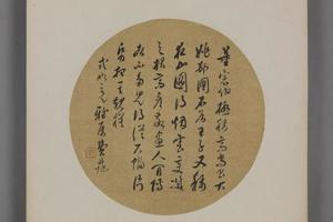 费丹旭行书评画纨扇