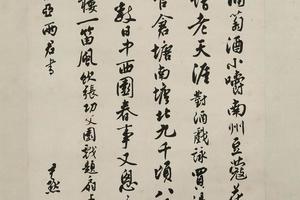 沈尹默行书陆游七绝诗轴