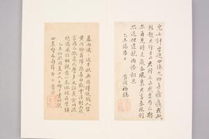 黄爵滋行书驱车行诗稿页