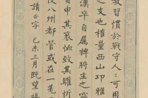赵之谦楷书节録杜甫东西两川说屏