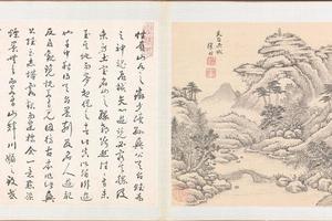 徐枋三大名山十二图册