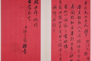 李鸿藻等书札册
