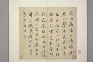 程嘉燧行书诗稿册
