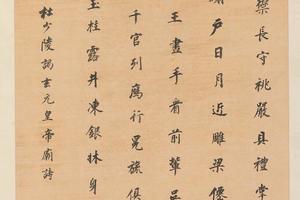 董其昌楷书杜诗轴