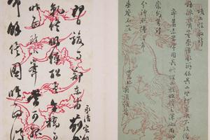 李鸿藻等书札册
