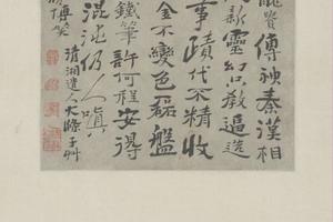 石涛隶书赠高翔刻印七古诗轴