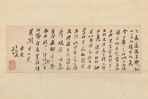翁方纲令西席札横