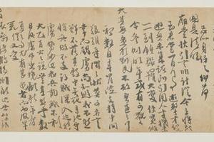 明代名人杨一清，申时行等墨宝