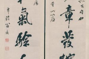 翁方纲行书八言联