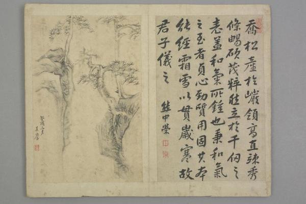 清初十四家书画集锦册-吴麐山水册页