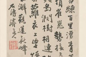 原济行书西津桥上作诗