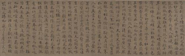 姚宋行楷晋麈芳丛一段卷