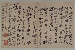 郑燮行书诗叙册