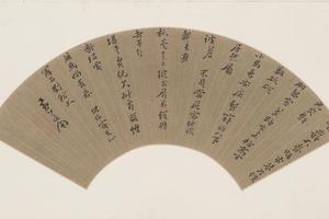 黄道周行楷诗扇面