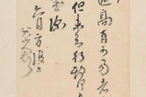 朱耷行书十三札册