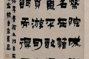 金农楷书沈周叙事轴