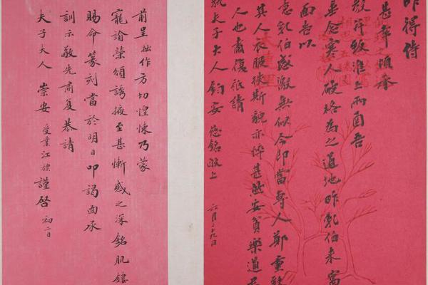 张百熙等书札册