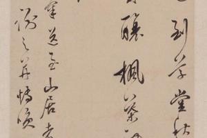 陈继儒行书七律诗轴