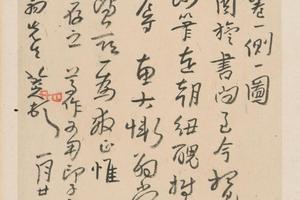 朱耷行书十三札册