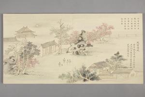 董诰画归余纪典图册