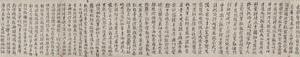 徐渭行书千字文卷