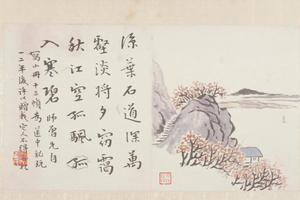 陈衡恪山水花卉册