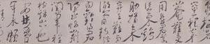 陈洪绶草书七言诗卷