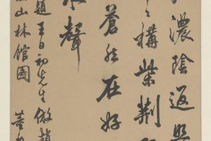 董邦达行书诗轴