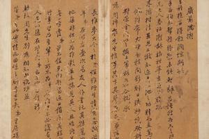 林则徐致介平札
