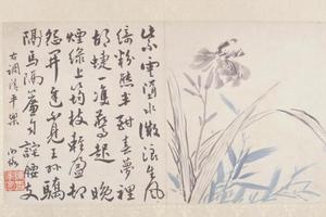 陈衡恪山水花卉册