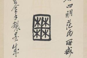 吴昌硕篆书石鼓文七言联