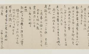 明代名人杨一清，申时行等墨宝