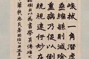 赵之谦楷书心成颂轴
