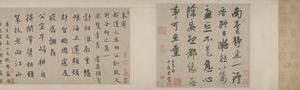 赵孟頫 虞集 倪瓒行书诗翰卷