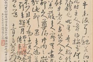 朱耷行书十三札册