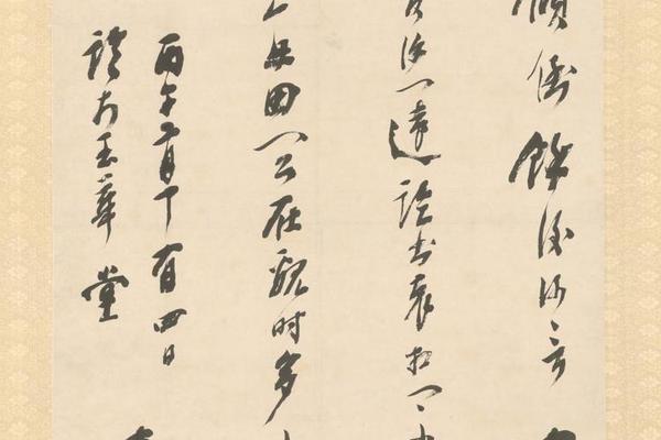 蒋仁行书临帖轴