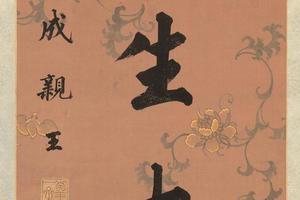 永瑆楷书七言联