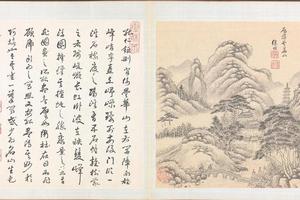徐枋三大名山十二图册
