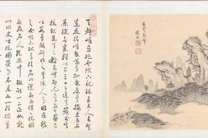 徐枋三大名山十二图册