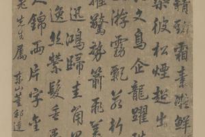 董邦达行书诗轴