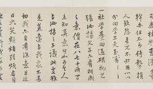 明代名人杨一清，申时行等墨宝