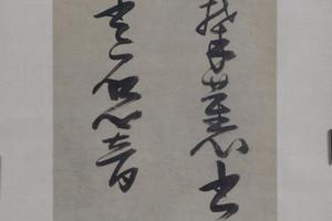 张瑞图行草诗轴