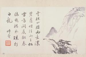 陈衡恪山水花卉册