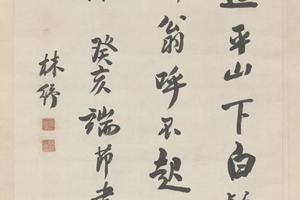 林纾行书七绝轴