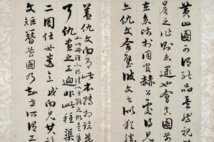 黄钺致古球先生手札册