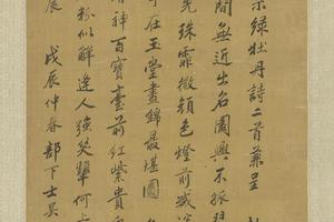 王武行书绿牡丹七律二首轴