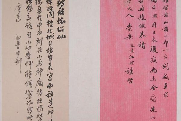 张百熙等书札册