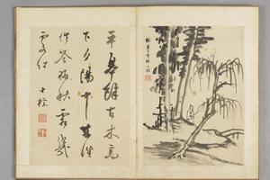 查士标山水册